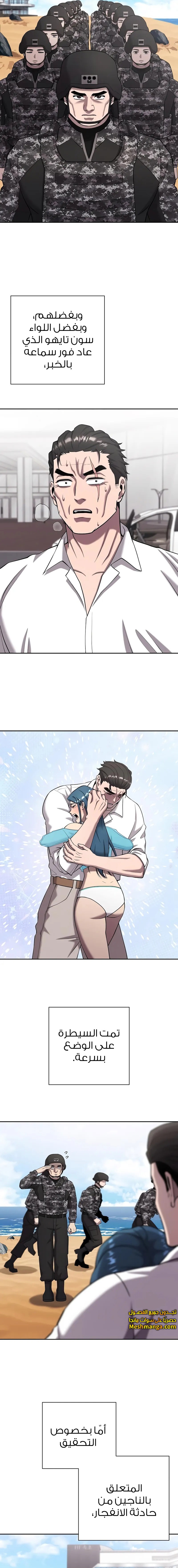 صفحة 2 — The Dark Mage’s Return to Enlistment الفصل 65