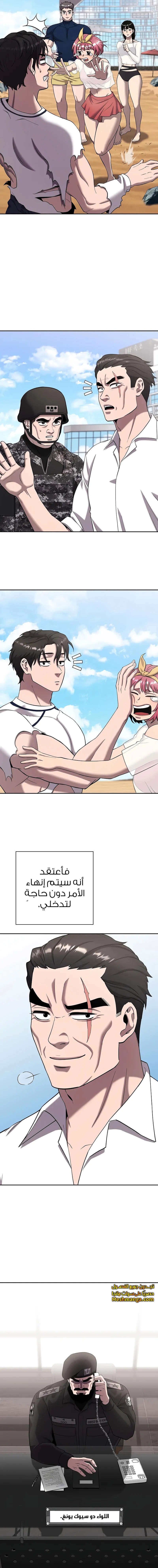 صفحة 3 — The Dark Mage’s Return to Enlistment الفصل 65