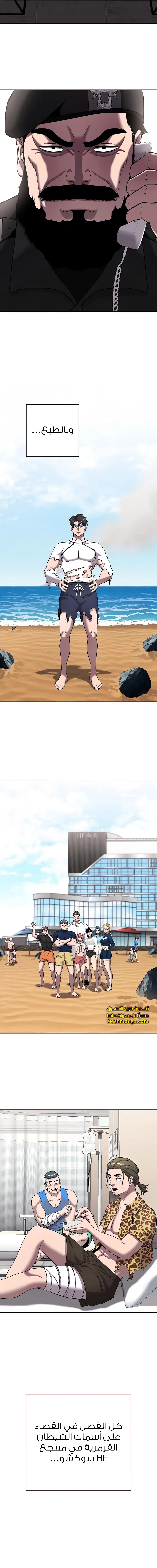 صفحة 4 — The Dark Mage’s Return to Enlistment الفصل 65