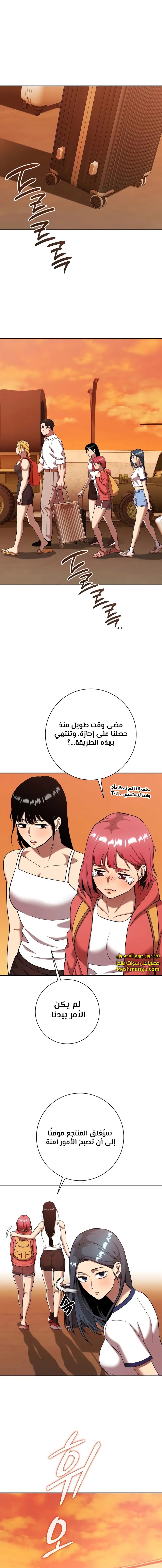 صفحة 6 — The Dark Mage’s Return to Enlistment الفصل 65