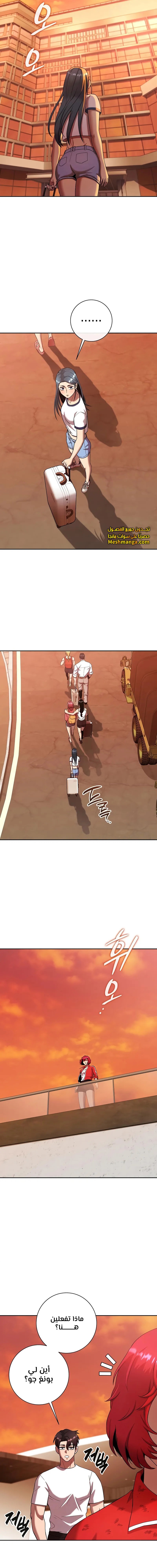 صفحة 7 — The Dark Mage’s Return to Enlistment الفصل 65