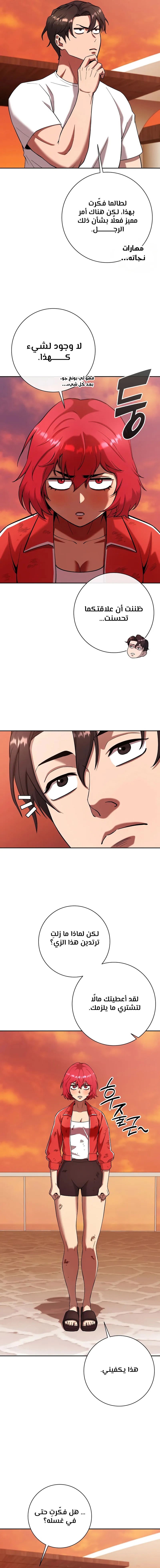 صفحة 9 — The Dark Mage’s Return to Enlistment الفصل 65