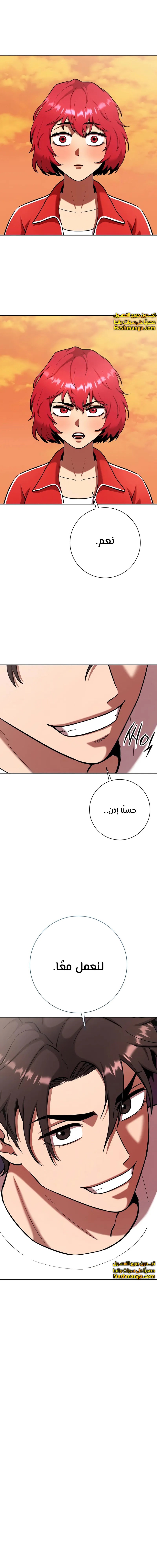 صفحة 13 — The Dark Mage’s Return to Enlistment الفصل 65