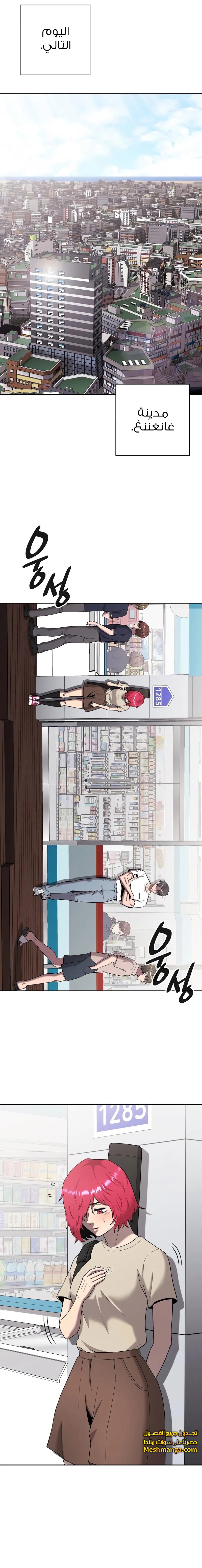 صفحة 14 — The Dark Mage’s Return to Enlistment الفصل 65