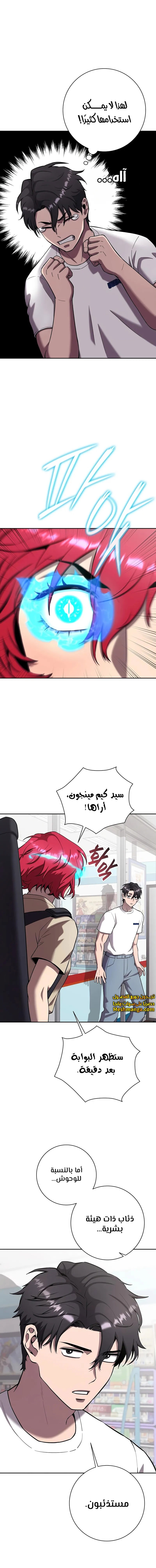 صفحة 17 — The Dark Mage’s Return to Enlistment الفصل 65