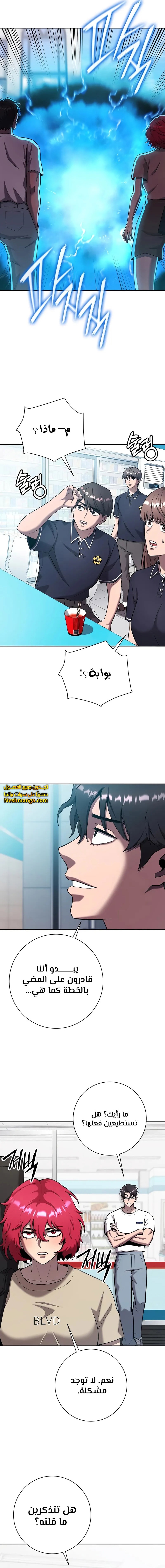 صفحة 19 — The Dark Mage’s Return to Enlistment الفصل 65