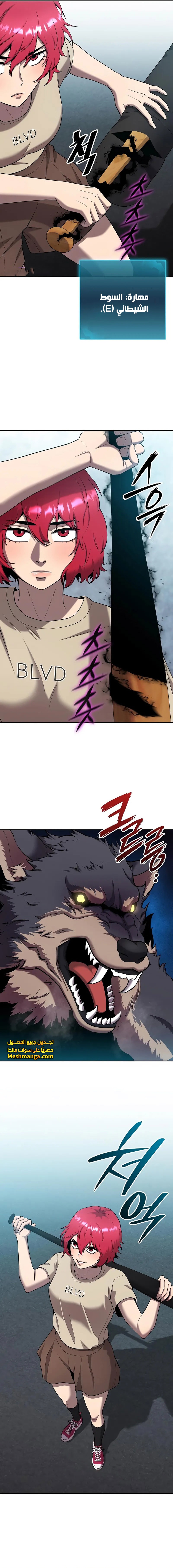 صفحة 22 — The Dark Mage’s Return to Enlistment الفصل 65