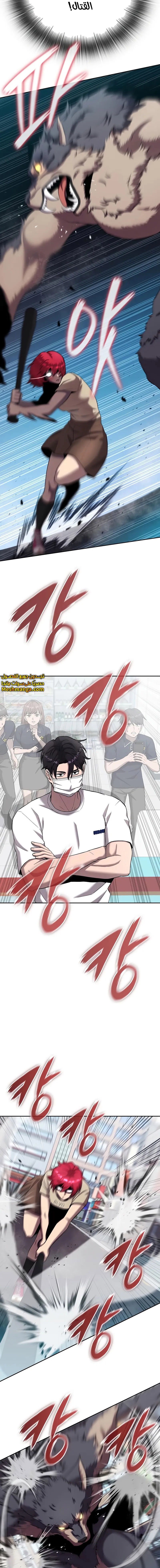 صفحة 24 — The Dark Mage’s Return to Enlistment الفصل 65