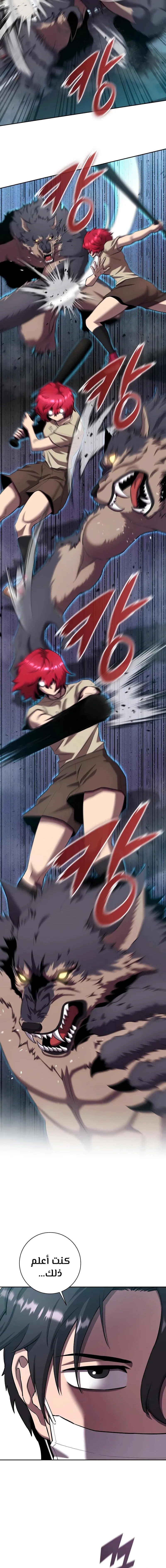 صفحة 25 — The Dark Mage’s Return to Enlistment الفصل 65