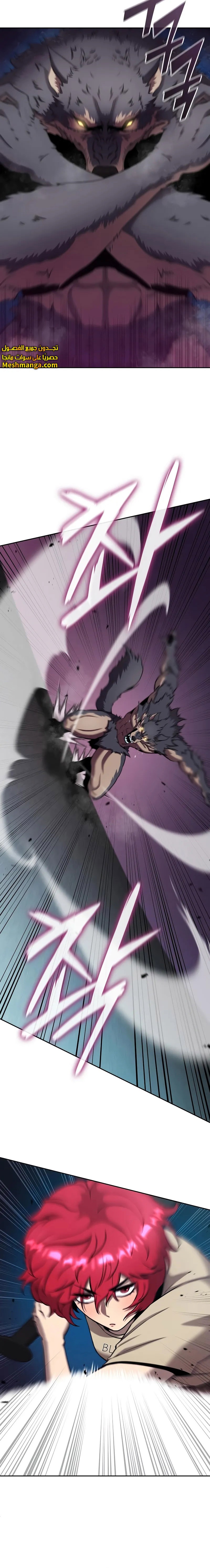 صفحة 26 — The Dark Mage’s Return to Enlistment الفصل 65