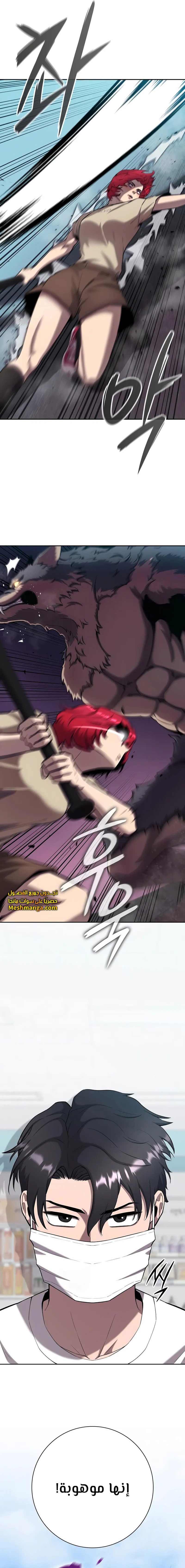 صفحة 27 — The Dark Mage’s Return to Enlistment الفصل 65