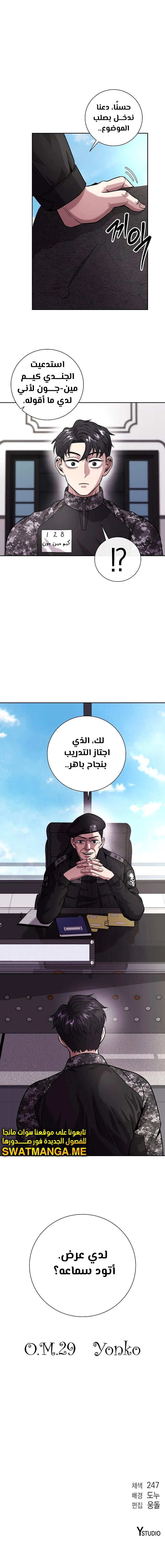 صفحة 11 — The Dark Mage’s Return to Enlistment الفصل 7