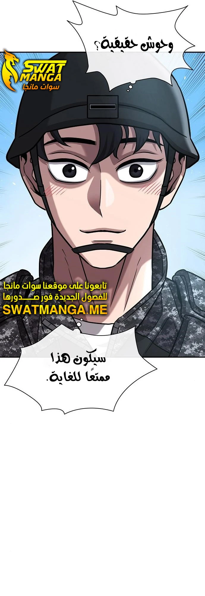 صفحة 11 — The Dark Mage’s Return to Enlistment الفصل 9