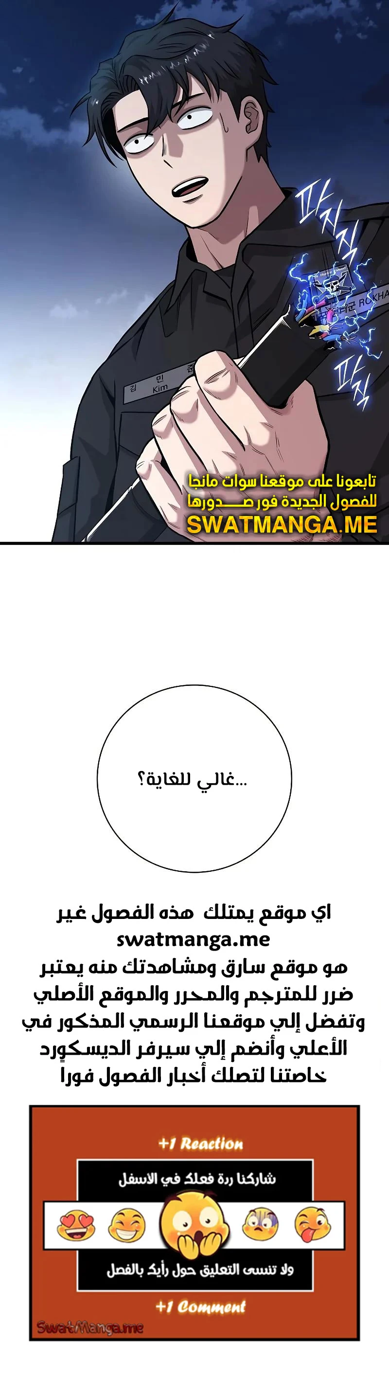 صفحة 13 — The Dark Mage’s Return to Enlistment الفصل 12