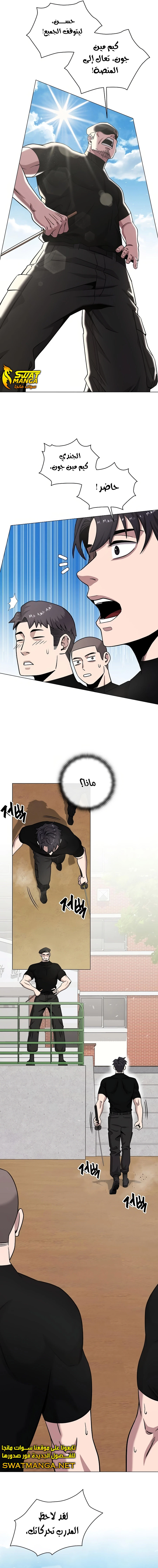 صفحة 14 — The Dark Mage’s Return to Enlistment الفصل 14