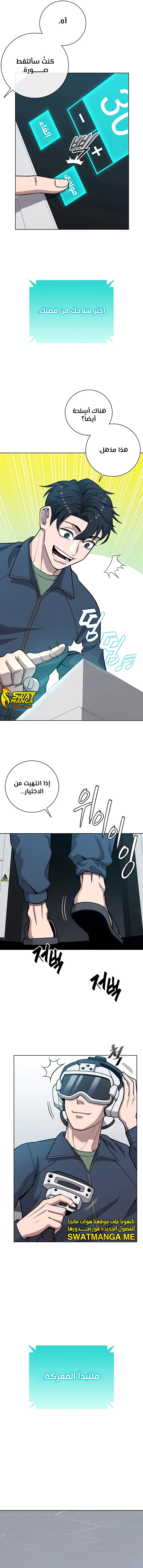 صفحة 7 — The Dark Mage’s Return to Enlistment الفصل 20