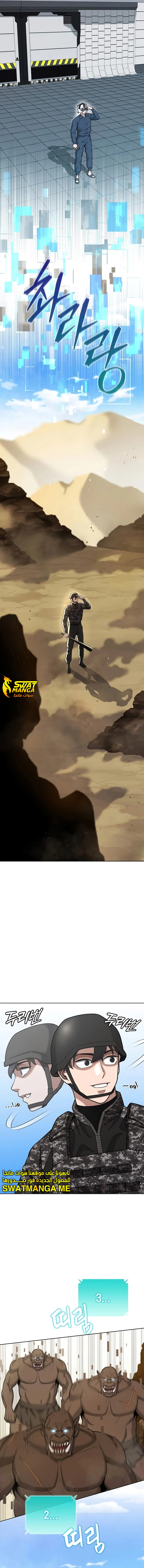 صفحة 8 — The Dark Mage’s Return to Enlistment الفصل 20