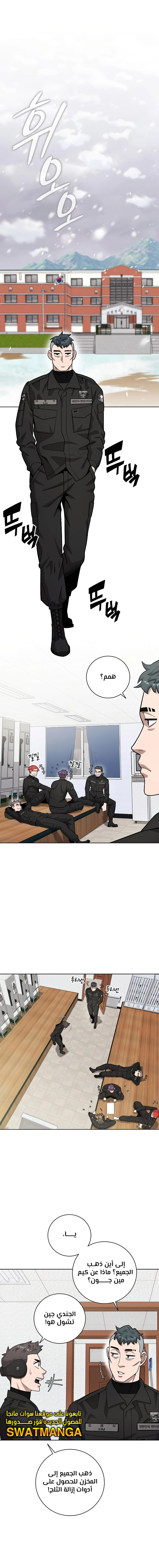 صفحة 2 — The Dark Mage’s Return to Enlistment الفصل 21