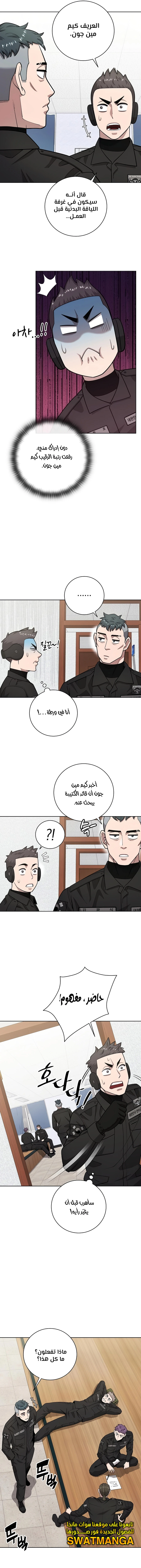 صفحة 3 — The Dark Mage’s Return to Enlistment الفصل 21