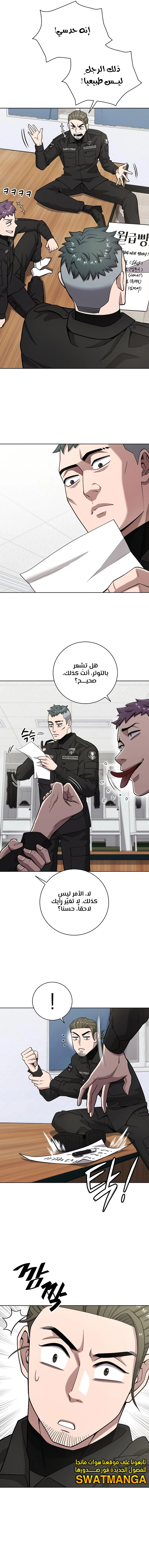 صفحة 5 — The Dark Mage’s Return to Enlistment الفصل 21