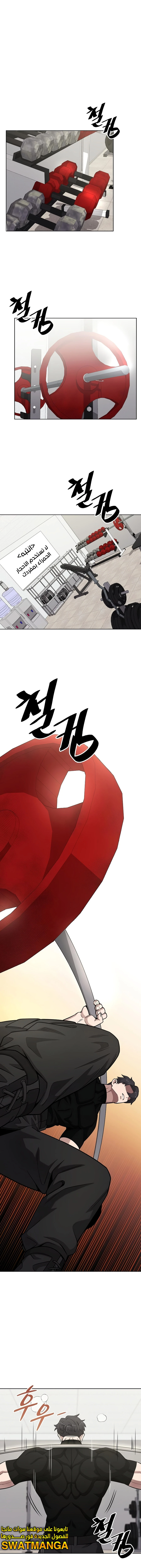 صفحة 7 — The Dark Mage’s Return to Enlistment الفصل 21