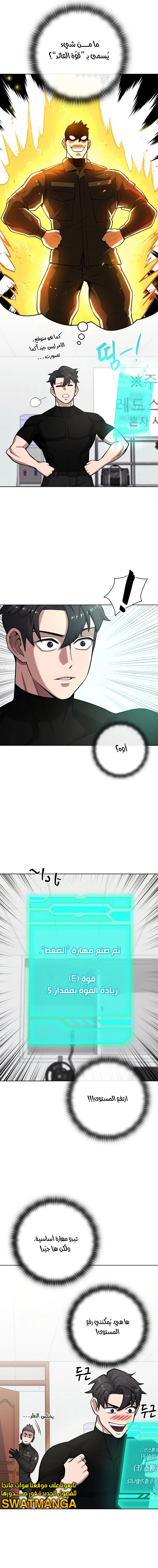 صفحة 9 — The Dark Mage’s Return to Enlistment الفصل 21