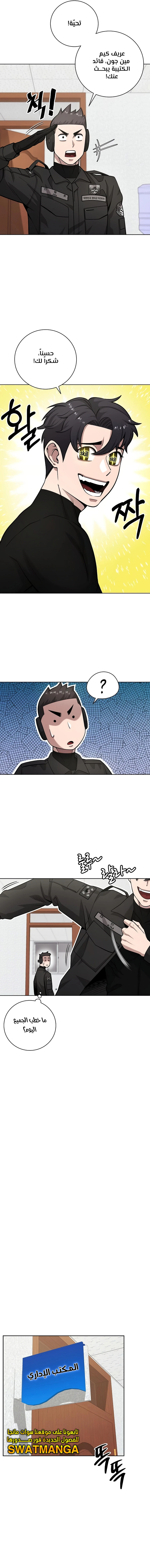 صفحة 10 — The Dark Mage’s Return to Enlistment الفصل 21