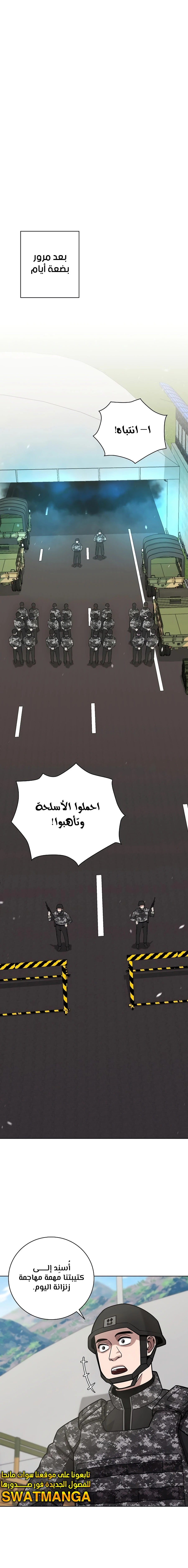 صفحة 14 — The Dark Mage’s Return to Enlistment الفصل 21