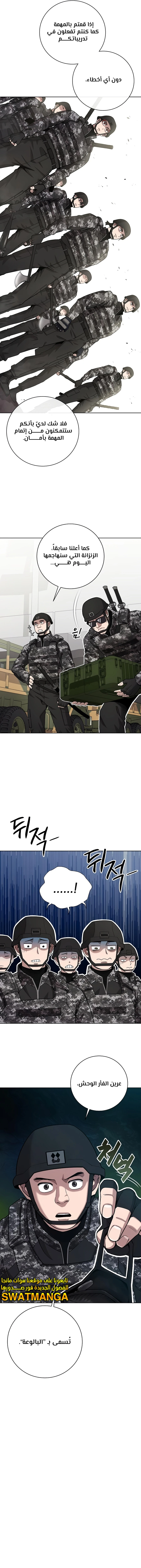 صفحة 15 — The Dark Mage’s Return to Enlistment الفصل 21