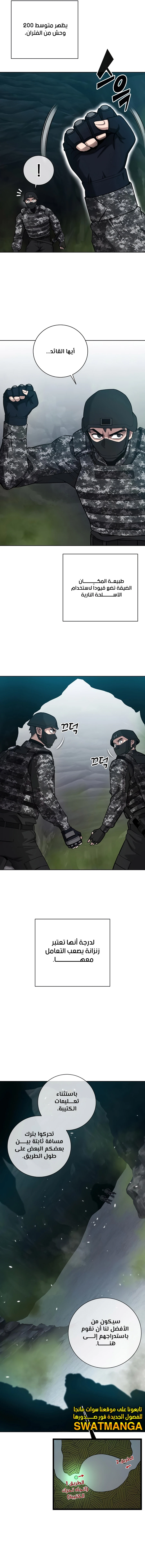 صفحة 17 — The Dark Mage’s Return to Enlistment الفصل 21