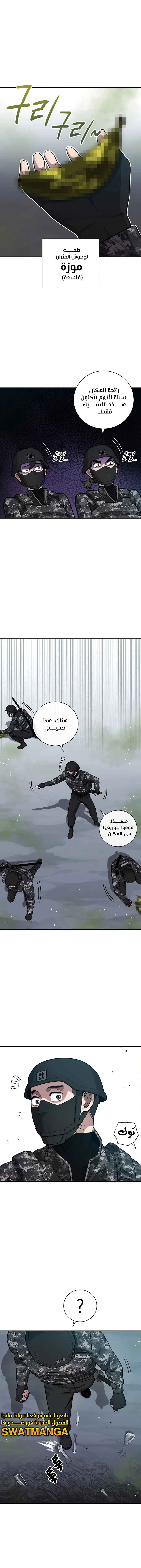 صفحة 19 — The Dark Mage’s Return to Enlistment الفصل 21