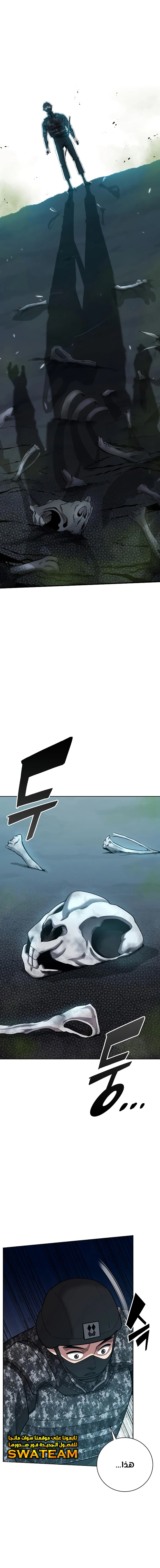 صفحة 2 — The Dark Mage’s Return to Enlistment الفصل 22