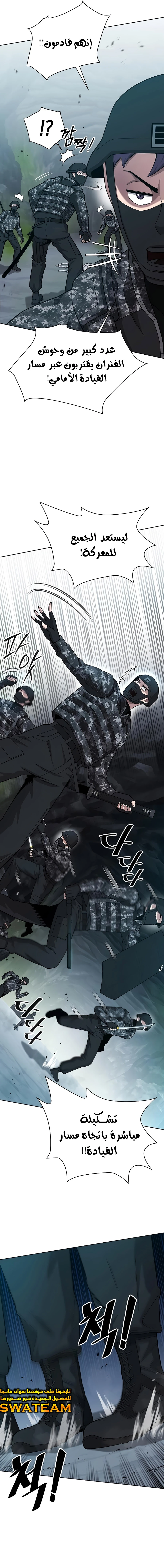 صفحة 3 — The Dark Mage’s Return to Enlistment الفصل 22