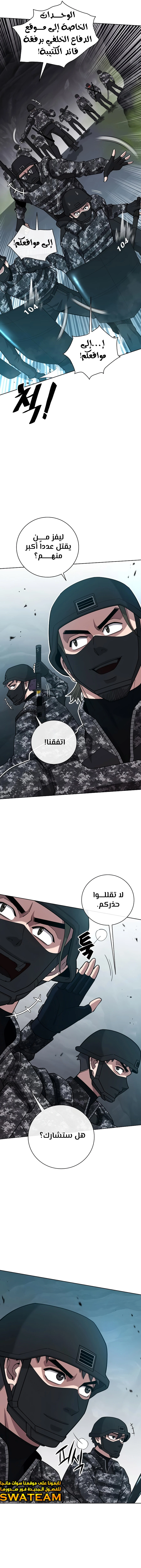 صفحة 4 — The Dark Mage’s Return to Enlistment الفصل 22