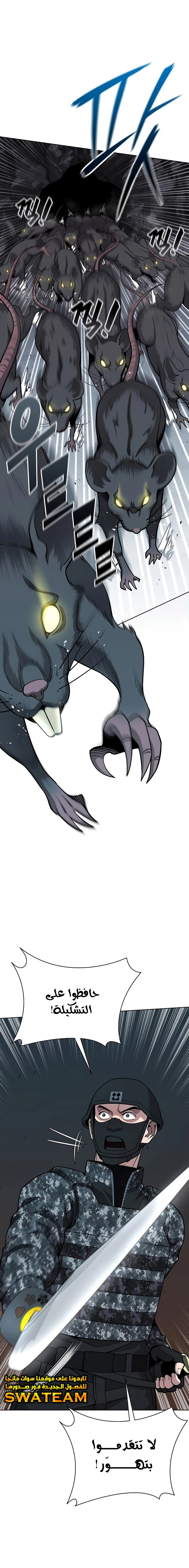 صفحة 5 — The Dark Mage’s Return to Enlistment الفصل 22