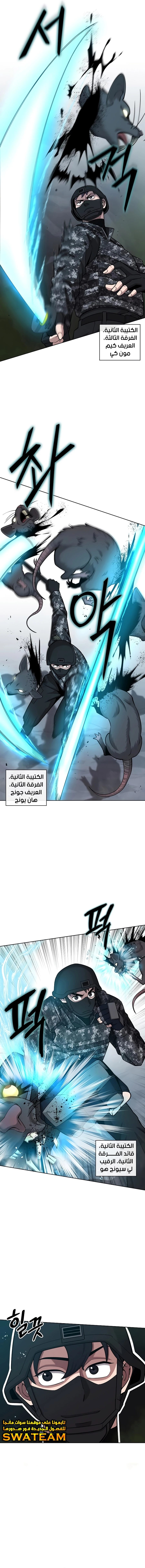 صفحة 7 — The Dark Mage’s Return to Enlistment الفصل 22