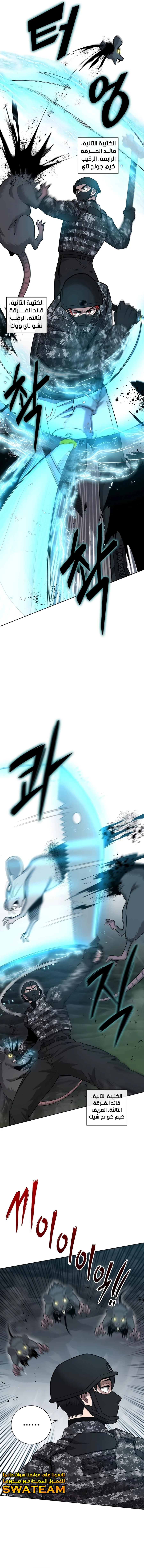 صفحة 8 — The Dark Mage’s Return to Enlistment الفصل 22