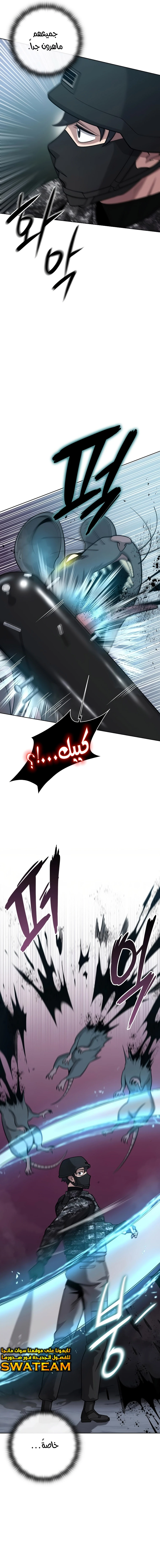 صفحة 9 — The Dark Mage’s Return to Enlistment الفصل 22