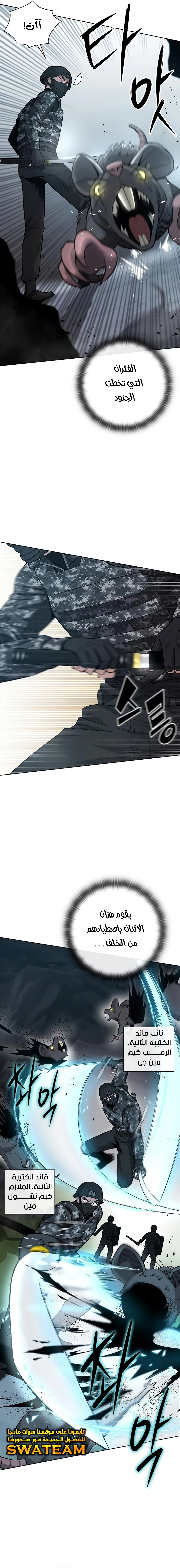 صفحة 10 — The Dark Mage’s Return to Enlistment الفصل 22