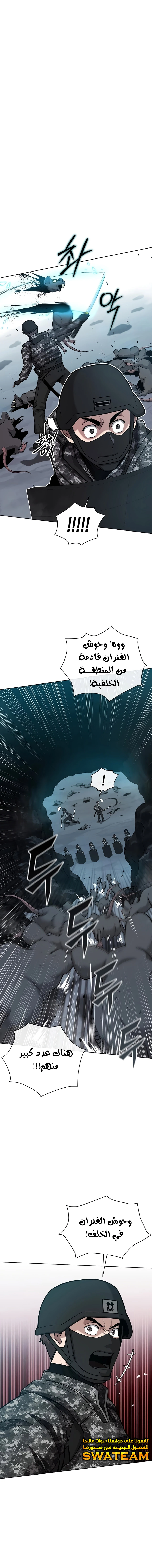 صفحة 13 — The Dark Mage’s Return to Enlistment الفصل 22