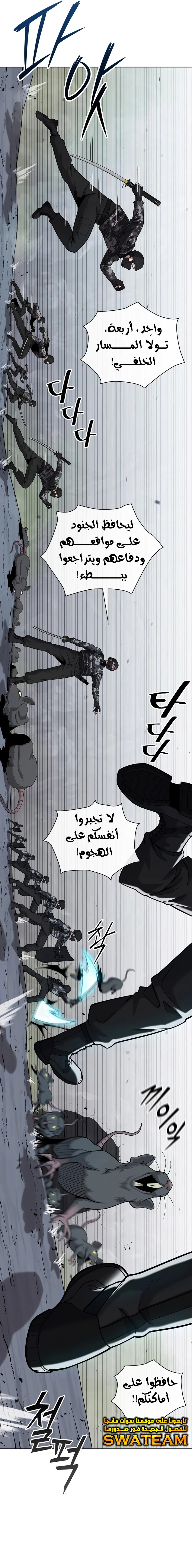 صفحة 14 — The Dark Mage’s Return to Enlistment الفصل 22