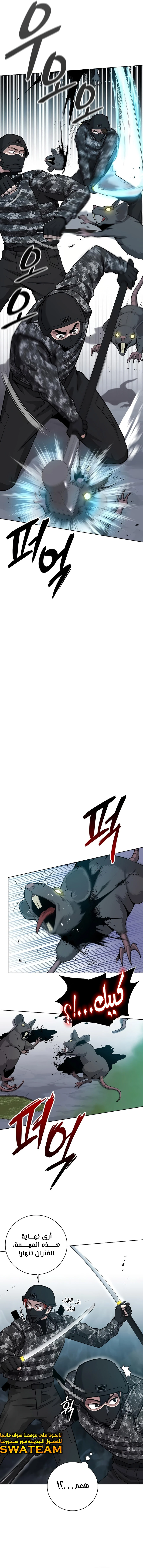 صفحة 15 — The Dark Mage’s Return to Enlistment الفصل 22