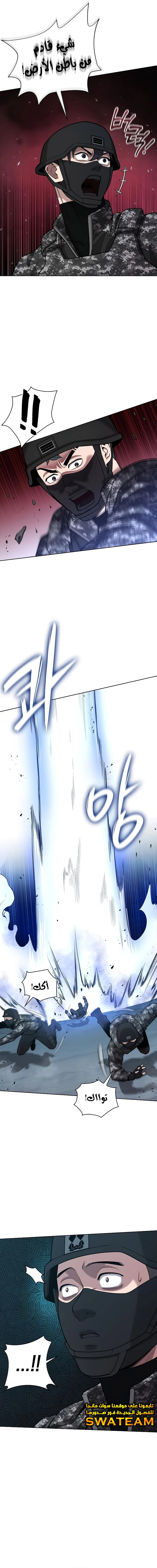 صفحة 17 — The Dark Mage’s Return to Enlistment الفصل 22