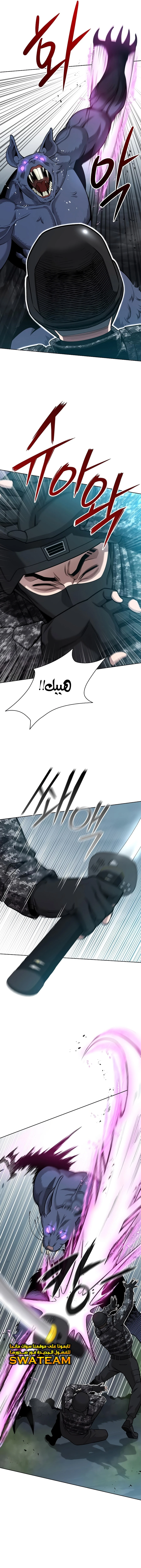 صفحة 21 — The Dark Mage’s Return to Enlistment الفصل 22