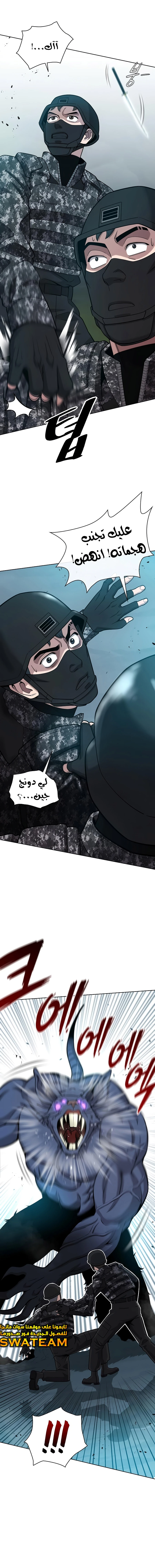 صفحة 22 — The Dark Mage’s Return to Enlistment الفصل 22