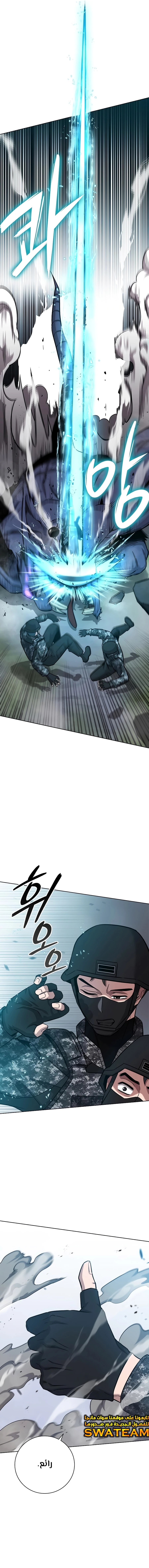 صفحة 25 — The Dark Mage’s Return to Enlistment الفصل 22