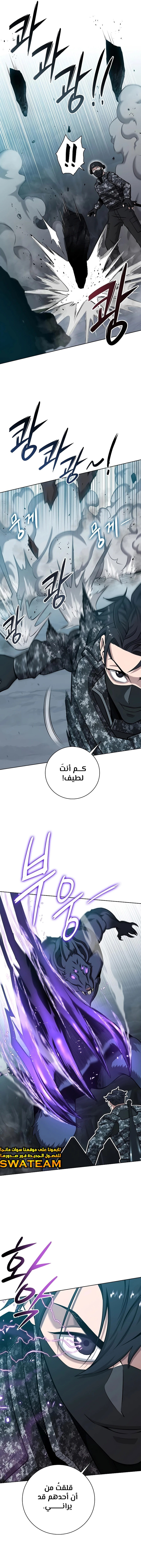 صفحة 28 — The Dark Mage’s Return to Enlistment الفصل 22