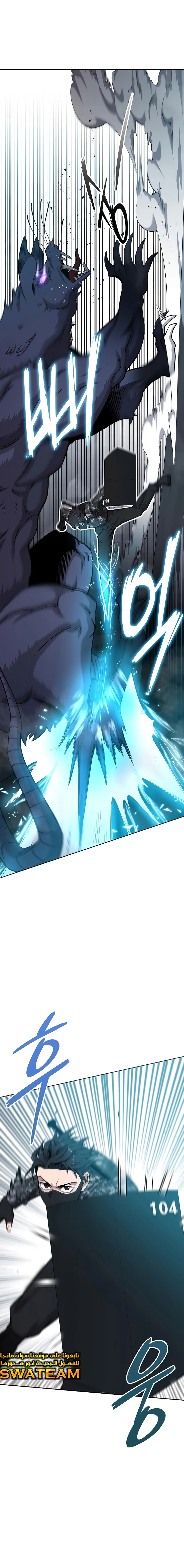 صفحة 29 — The Dark Mage’s Return to Enlistment الفصل 22