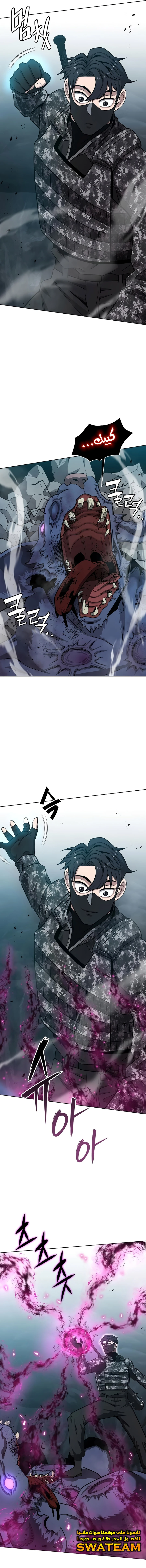 صفحة 31 — The Dark Mage’s Return to Enlistment الفصل 22