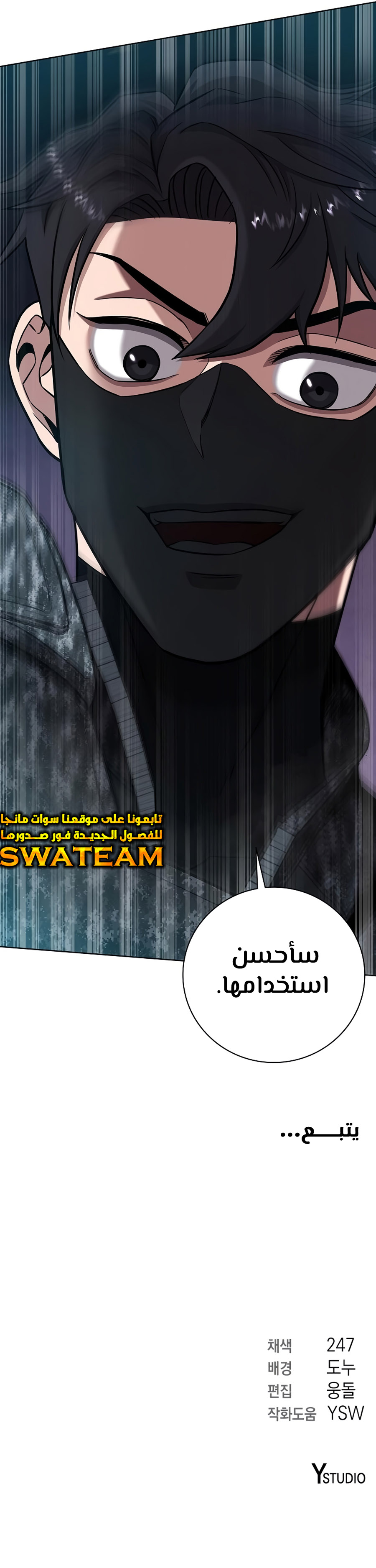 صفحة 33 — The Dark Mage’s Return to Enlistment الفصل 22